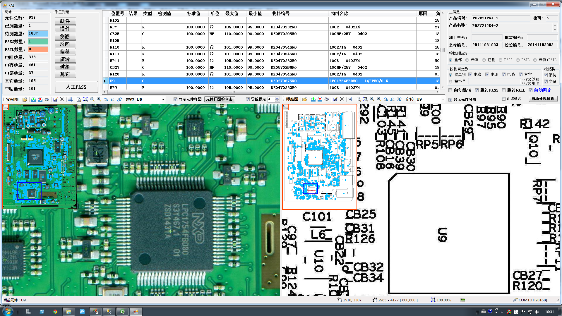 效率科技FAI首件檢測儀設備