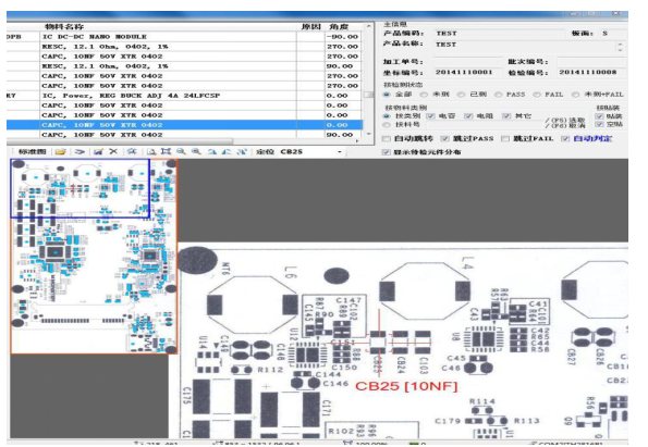 SMT自動化首件測試儀XY坐標(biāo)文件處理