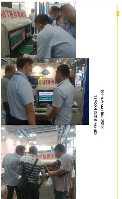 SMT智能首件檢測儀設備