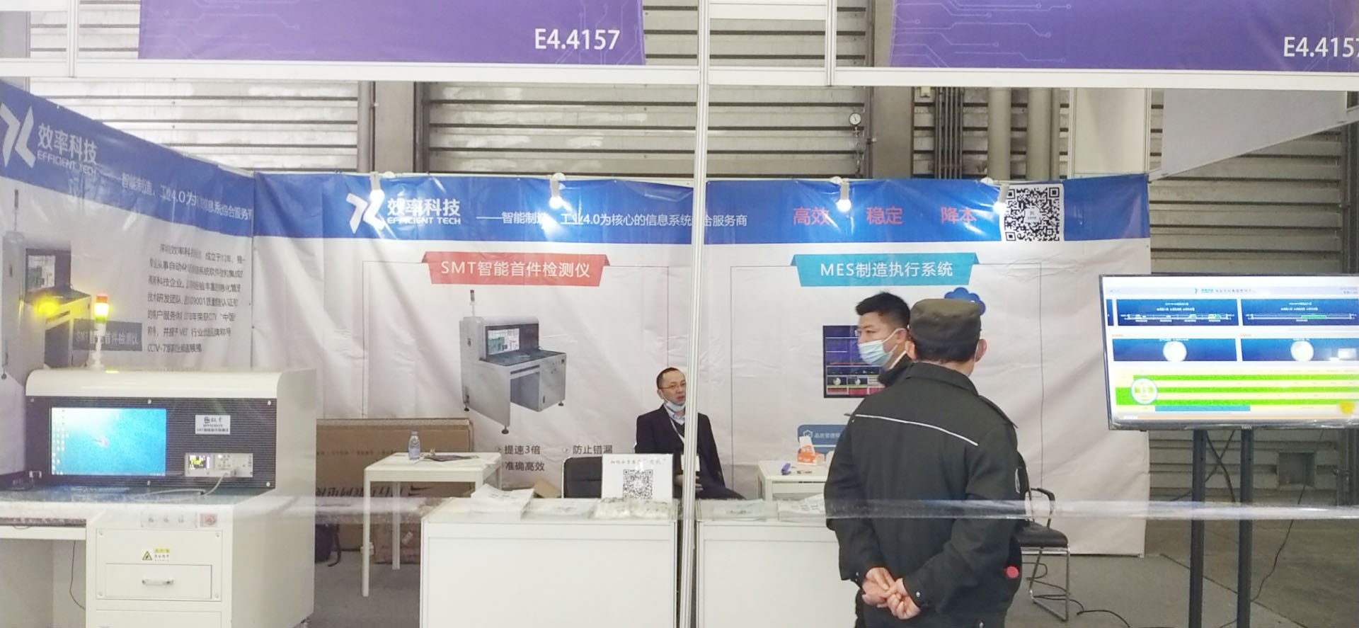 2021年效率科技上海慕尼黑展會 2021年效率科技上海慕尼黑展會