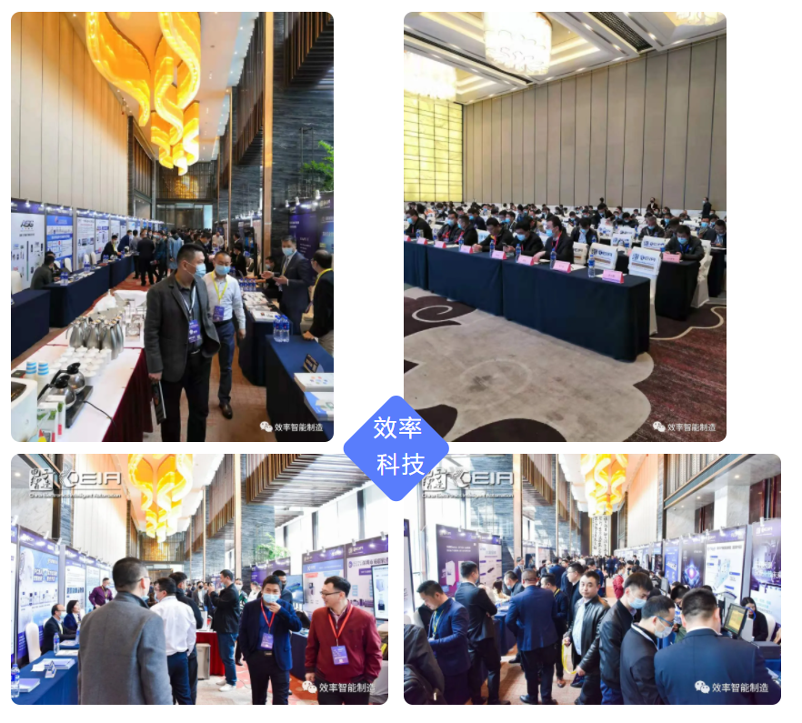 效率科技MES系統(tǒng)CEIA論壇 效率科技SMT智能首件檢測(cè)儀CEIA論壇