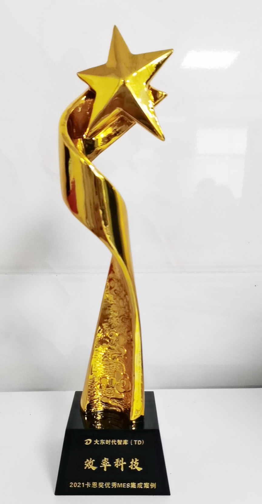喜報!效率科技榮獲“2021卡恩獎優(yōu)秀MES集成案例”獎 喜報!效率科技榮獲“2021卡恩獎優(yōu)秀MES集成案例”獎