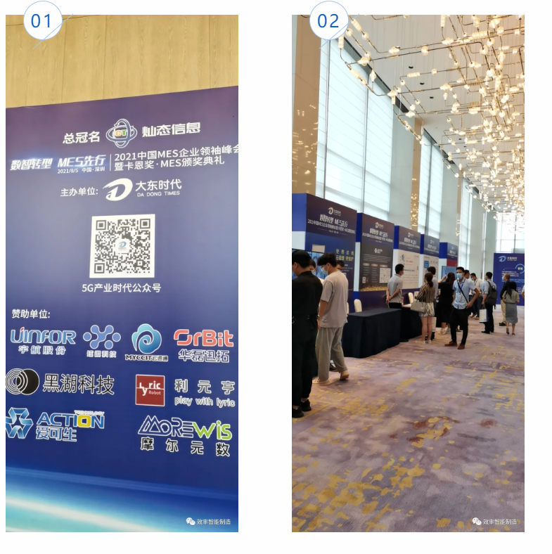 喜報!效率科技榮獲“2021卡恩獎優(yōu)秀MES集成案例”獎 喜報!效率科技榮獲“2021卡恩獎優(yōu)秀MES集成案例”獎